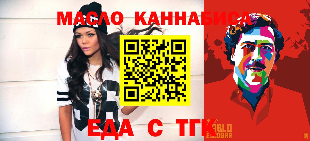 Арсеньев  Cannafood марихуана  Вход с VPN 
