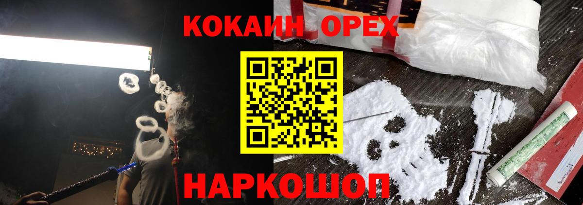 КОКАИН FishScale  Вход с VPN  Арсеньев  Cocaine Перу 