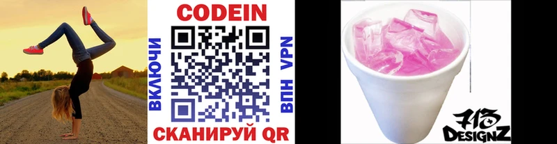 наркота  Арсеньев  Кодеиновый сироп Lean напиток Lean (лин) 
