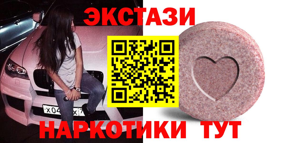 блэк спрут   Вход с VPN  Арсеньев  Ecstasy mix  Ecstasy ешки  Экстази 