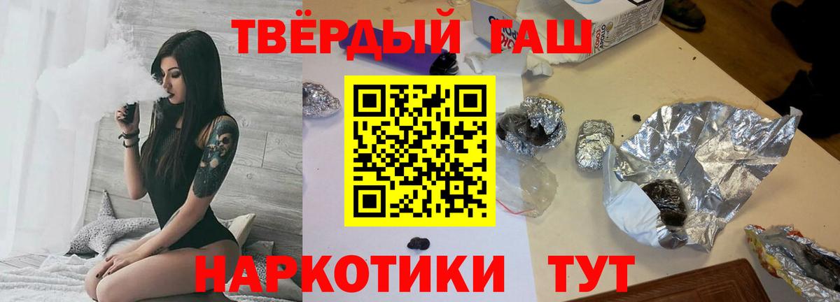 ГАШИШ убойный  Вход с VPN  Арсеньев  Гашиш hashish 