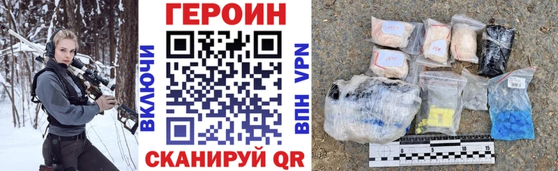 Героин герыч  как найти   OMG онион  Арсеньев 