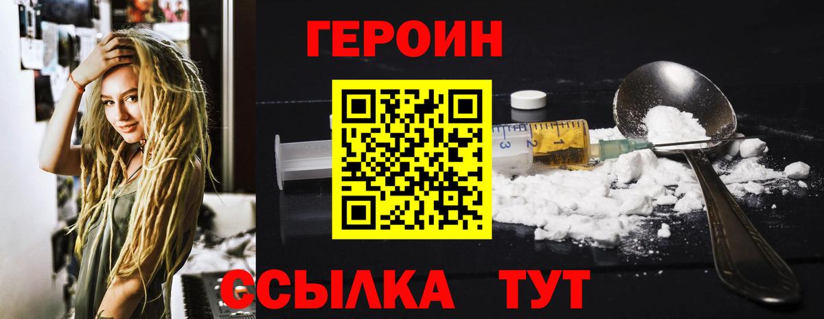 ГЕРОИН хмурый Арсеньев