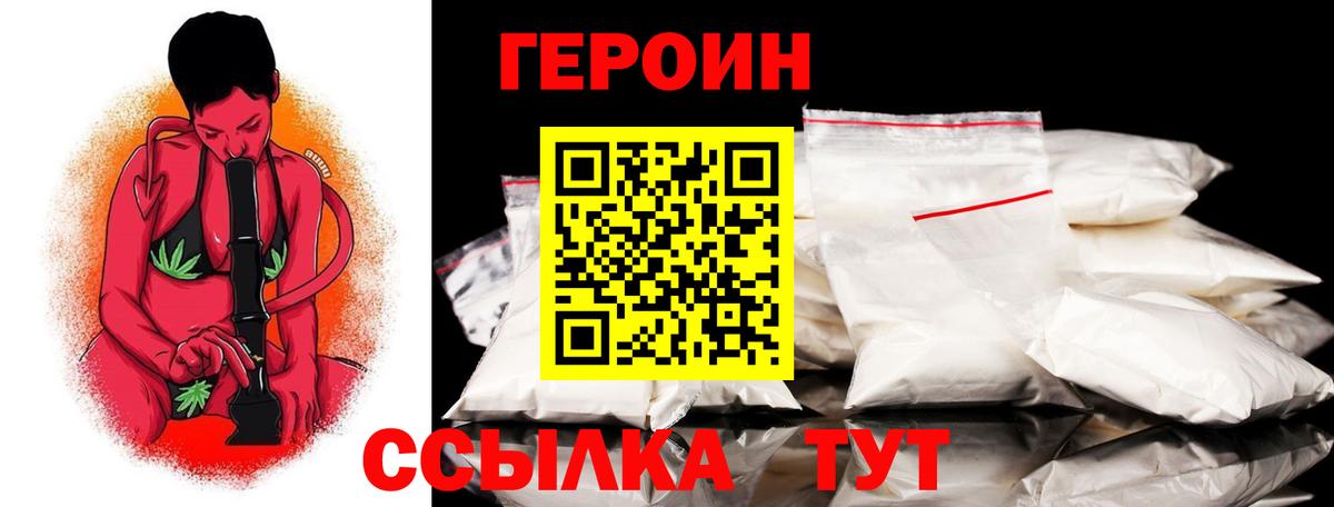 Арсеньев  ГЕРОИН Heroin  Вход с VPN 