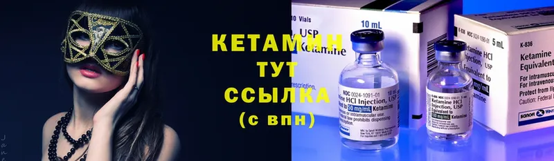 kraken как зайти  Арсеньев  КЕТАМИН ketamine 