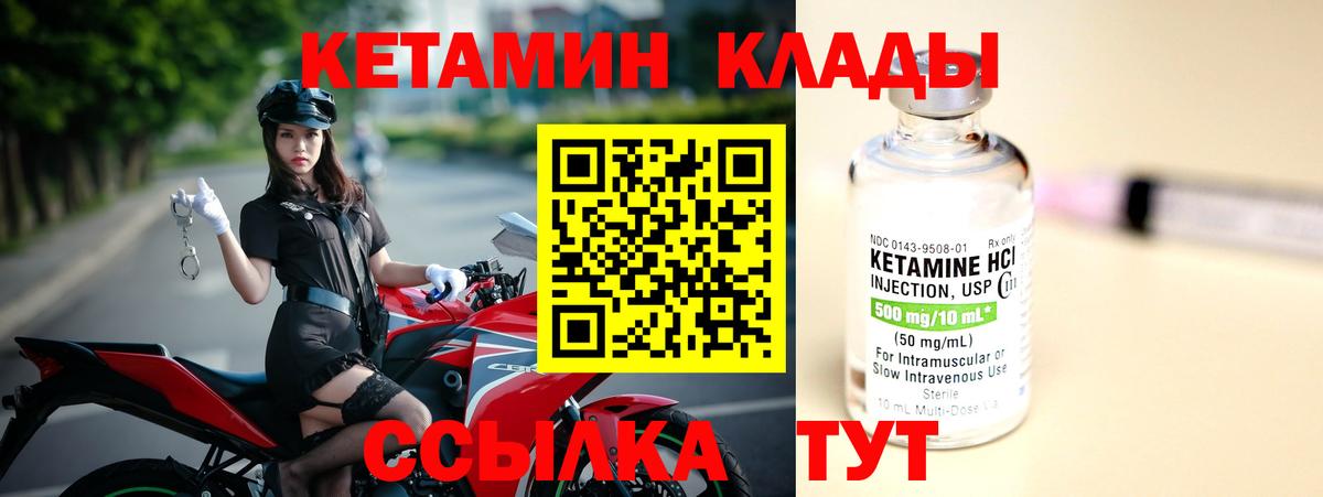 Кетамин ketamine  OMG вход  Вход с VPN  Арсеньев  Кетамин VHQ 