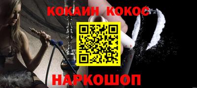 COCAINE Будённовск