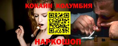 COCAINE Будённовск