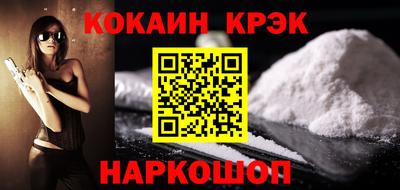 COCAINE Будённовск