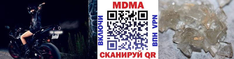 МДМА кристаллы  Арсеньев 