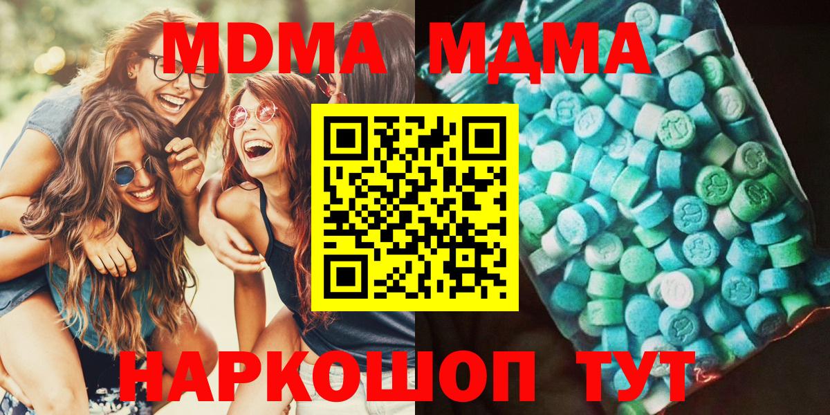 МДМА crystal Арсеньев