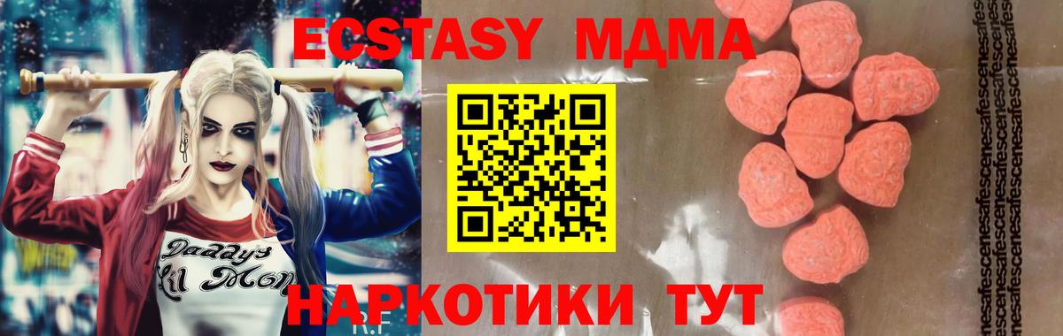 МДМА crystal  MDMA VHQ  Вход с VPN  Арсеньев 
