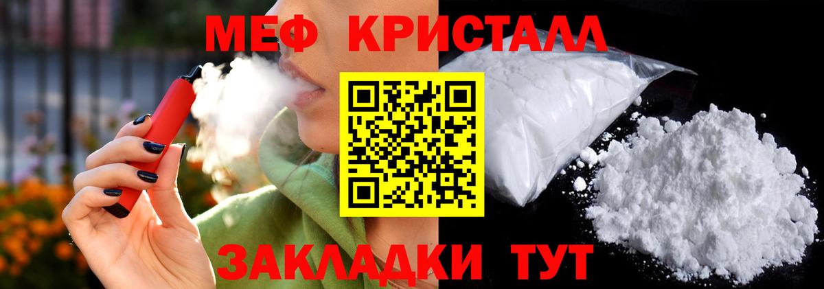 Мефедрон  Арсеньев