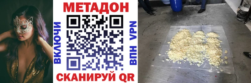 наркошоп  Арсеньев  Метадон кристалл 