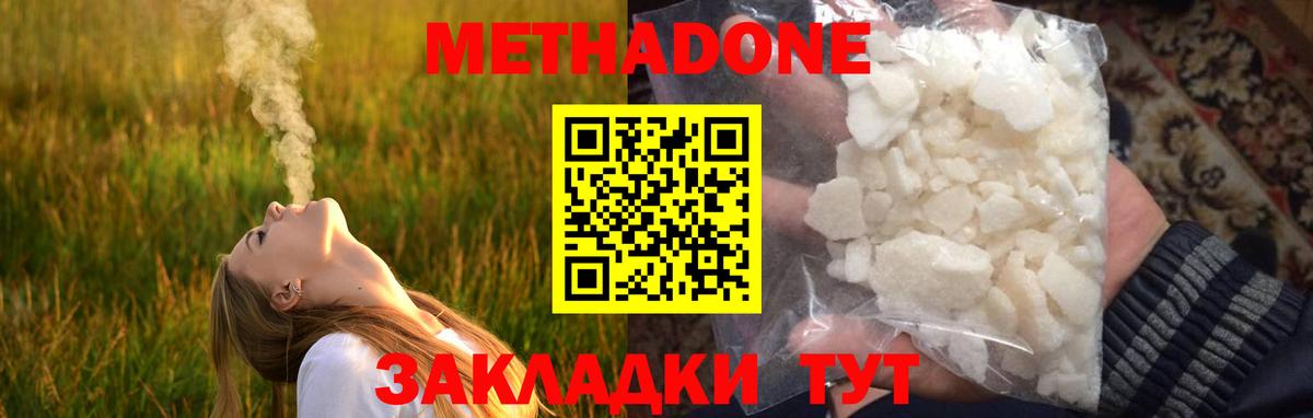 площадка официальный сайт  Метадон кристалл  Арсеньев  Вход с VPN  Метадон мёд 