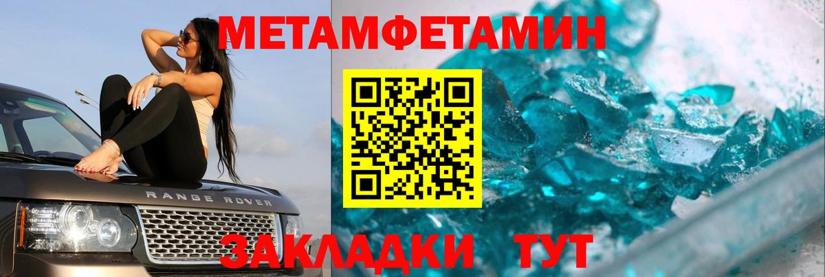 Арсеньев  Метамфетамин Methamphetamine  Вход с VPN 