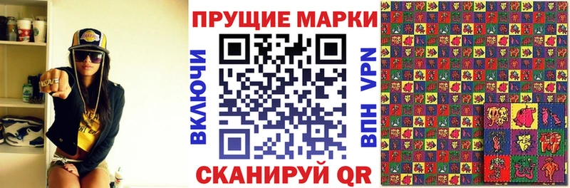 Наркотические марки 1,8мг  купить наркотик  Арсеньев 