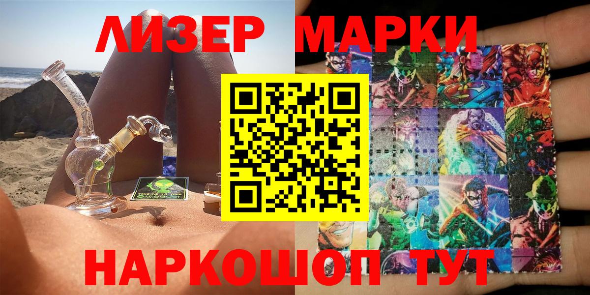 Марки N-bome 1,5мг  Марки N-bome  Арсеньев  Вход с VPN 
