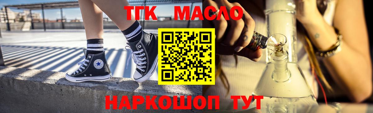 Дистиллят ТГК гашишное масло Арсеньев