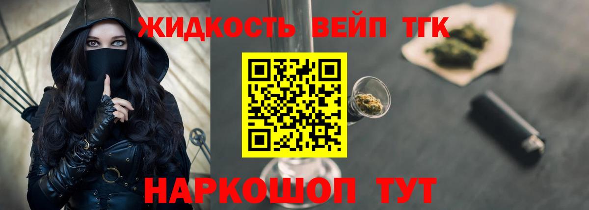 ТГК гашишное масло  Вход с VPN  Дистиллят ТГК THC oil  закладки  Арсеньев 