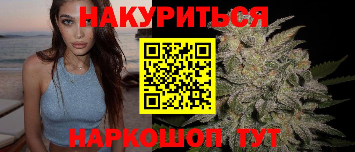 Арсеньев  МАРИХУАНА тримм  Шишки марихуана семена  МАРИХУАНА сатива  Вход с VPN  Каннабис THC 21% 